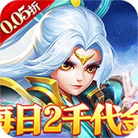 御妖师（0.05每日送2千代金券）（买断