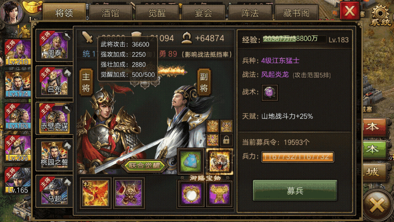 攻城掠地联合觉醒穿什么套装