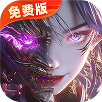 莽荒纪-纪宁传奇（1折免费版）（买断券）