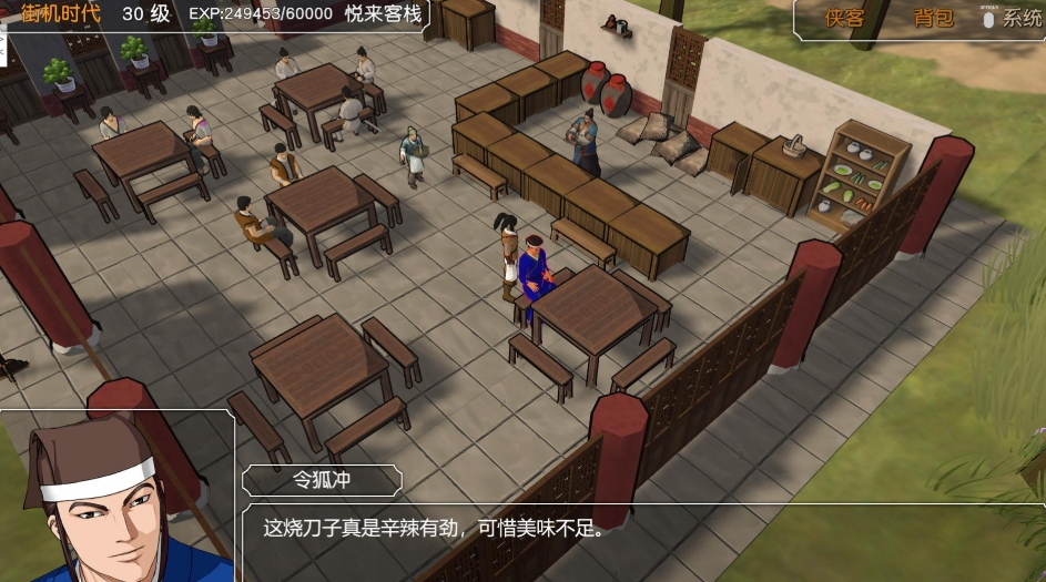 金庸群侠传软猬甲在哪个客栈