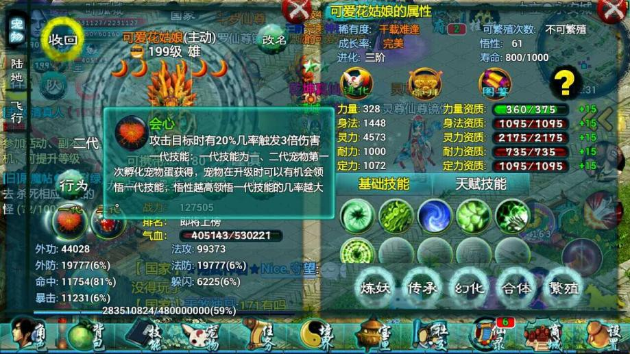 忘仙怎么获得先天宠物